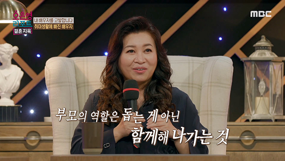 내 배우자를 고발합니다! 육아는 뒷전, 취미생활에 빠진 배우자 클립 이미지