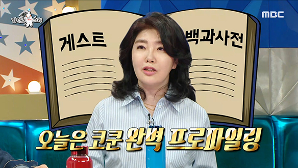 "생.. 까?" 치료의 영향으로 작년의 라스 출연이 블랙아웃된 여에스더 (Feat. 선택받은 유세윤😁) 클립 이미지