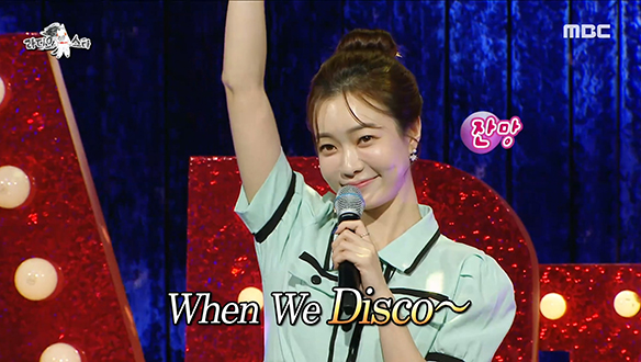 MBC 아나운서국 최고의 아웃풋!😂 김대호&박지민의 ＜When We Disco＞💃 클립 이미지