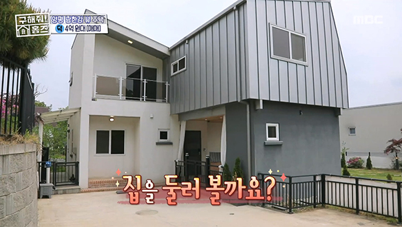 <경기도 양평 마당 진행시켜> 반려견도 마음껏 뛰 놀수 있는 마당 클립 이미지