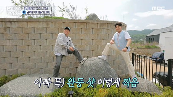  <경기도 양평 분리해 주시겠어여?!> 집에서 완등샷도 찍을 수 있는 흔들바위 뷰 마당 클립 이미지