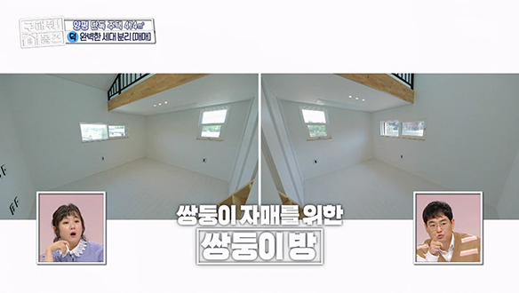 <경기도 양평 분리해 주시겠어여?!> 쌍둥이 자매를 위한 데칼코마니 쌍둥이 방! 클립 이미지