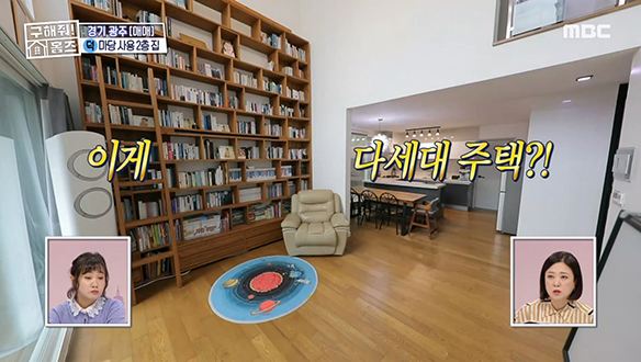 <경기도 광주 Book박이 하우스> 도심 속 전원주택 느낌! 이게 다세대 주택이라구요?! 클립 이미지