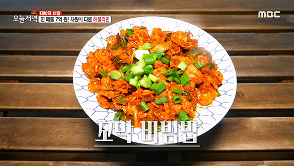 해물 라면의 틈새를 채우는 회심의 메뉴! '꼬막 비빔밥' 클립 이미지