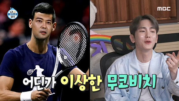 테니스 선수 조코비치가 롤 모델인 전현무! '무코비치가 되고 싶어요~🤣' 클립 이미지