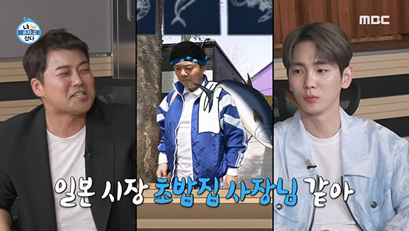 무한 확장 무니버스💫 왕대륙은 무슨.. "일본 시장 초밥집 사장님 같아~💦" 클립 이미지