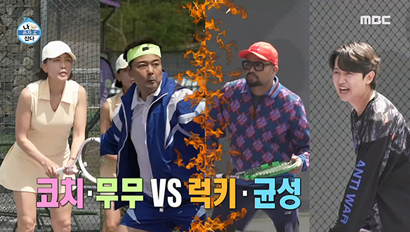 커피를 건 테니스 대결!🎾 코치X무무 vs 럭키X균성 과연 승리의 팀은?!💯 클립 이미지