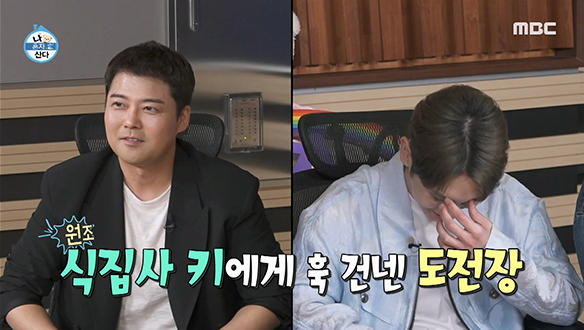 원조 식집사 키에게 도전장을 내민 전현무!🌱 범민수 아니구요~💚 "제 텃밭은 다릅니다!" 클립 이미지