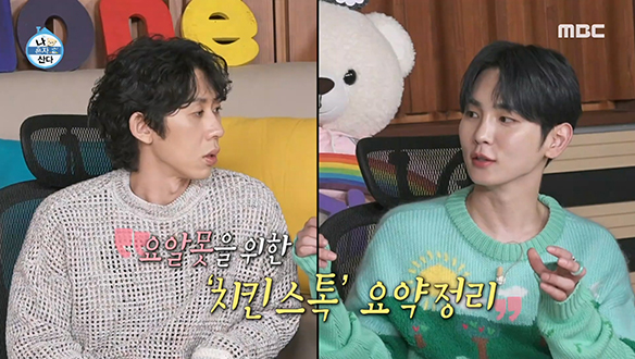 요알못 코쿤을 위한 친절한 키의 '치킨 스톡' 요약정리~💛 엄마에게 배운 장 보는 팁까지! 클립 이미지