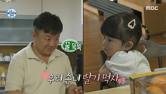 카리스마 있던 모습과는 사뭇 다른 이효정! 손녀 앞에서는 꿀 뚝뚝 다정 그 자체~❣️ 클립 이미지