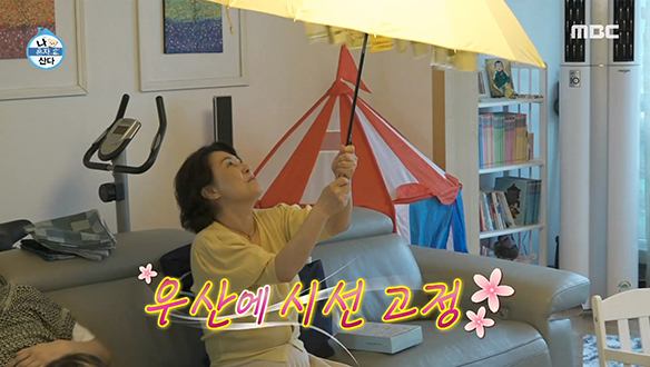 우산 하나로 화기애애! 이유진이 준비한 어버이날 우산 선물?!☂️ 특별한 우산의 비밀은~?!✨ 클립 이미지