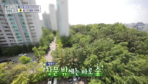 <인천시 남동구 논현동 4레스트 아파트> 공원에 둘러쌓여 쾌적함 보장! 클립 이미지