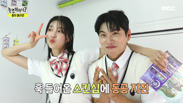 이미주X이이경의 영원한 추억♡ 즉석 사진관에서 사진 찍기!