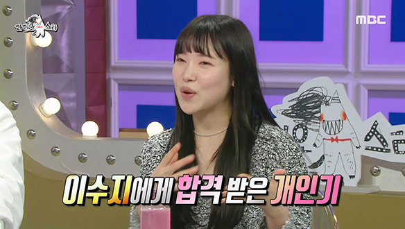 맑눈광 아이콘 김아영!😃 이수지에게 합격 받은 개인기 'MZ 신입사원 건배사🥃' (Feat. 구라 따라 하는 수지🤣) 클립 이미지