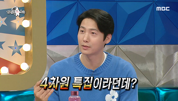 4차원 특집이라는 소리에 충격받은 맑눈광😃 1세대 이상우! 갑자기 시작된 맑눈광 논쟁💥 클립 이미지