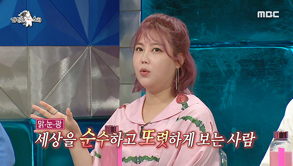 4차원과 다른 '맑눈광'이라는 단어가 맘에 든 솔비!😃 신인시절 밈으로 1년 스케줄 꽉 채웠던 사연!👍 클립 이미지