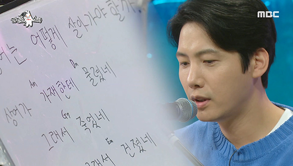 아내 김소연도 좋다는 '상어송라이터' 이상우의 자작곡!🎸 ＜상어는 어떻게 살아가야 할까...＞ 클립 이미지