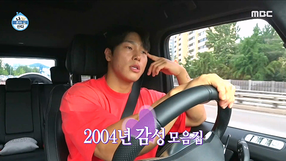 터져버렸다... 감성! 차 안에서 즐기는 성빈의 그 시절 R&B 음악🎧🎵