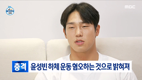 [속보] 충격! 아이언빈 윤성빈도 하체 운동은 극혐(?)하는 것으로 밝혀져..😲