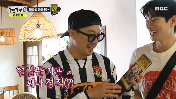 협잡꾼 치곤 꽤나 정직한(?) 하하! 사기꾼 부자의 물물교환 방법은?!🤣