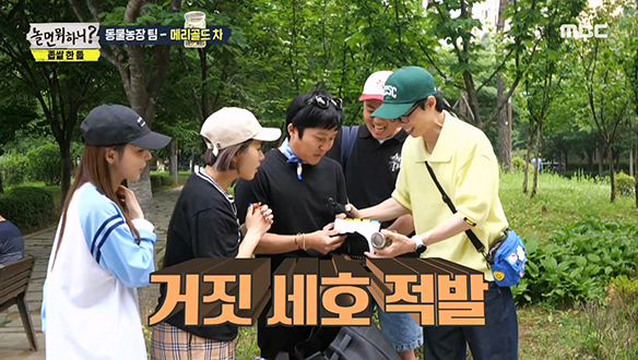  조세호 거짓말하지 마세호! 마침 눈 건강 챙기던 세호와 맞바꿀 물건은?!👀