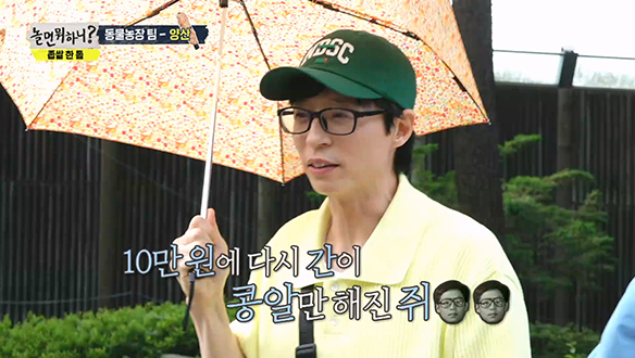 "(교환) 할 거야 말 거야!" 간이 콩알만 한 유재석 때문에 답답한 진주와 봉선!😩