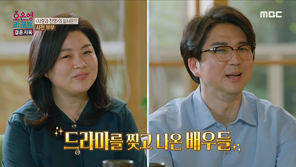 사랑과 전쟁 실사판! 드라마를 찢고 나온 사전 부부!