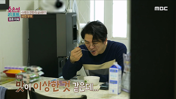 "원래 남편들은 그런 거 먹는 거야" 유통기한 지난 우유를 먹으라는 아내