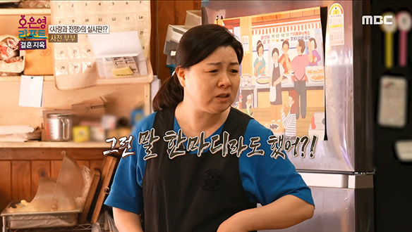 서로가 느꼈던 서운한 감정을 이해하지 못하는 사전 부부