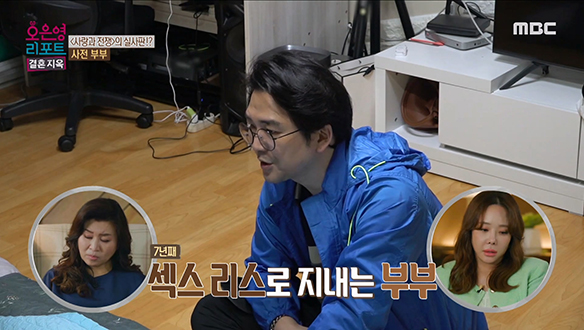 대화가 안 통하는 사전 부부! 결국 자리를 피해버리고 마는 아내