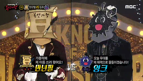 품격 높은 목소리 '만년필' VS 마르지 않는 촉촉한 목소리 '잉크' <파도>