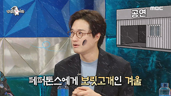 겨울엔 공연 보릿고개인 A.I 인간 이장원!😭 아내 배다해와 잘 만났다고 생각한 사연은?