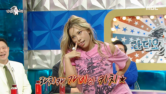 라디오스타 | 만나면 좋은 친구 MBC 라디오스타 | 만나면 좋은 친구 Mbc