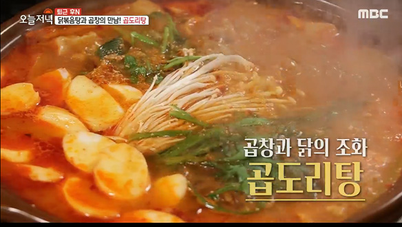 웨이팅만 3시간, 곱도리탕의 비밀!
