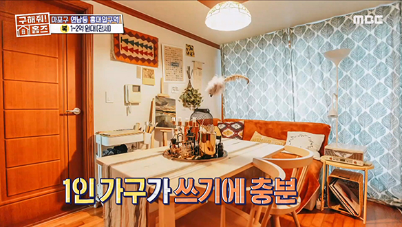 <마포구 연남동 감성 쇼룸 하우스> 쇼룸을 그대로 옮겨놓은 듯! 감성 가~득한 거실 클립 이미지