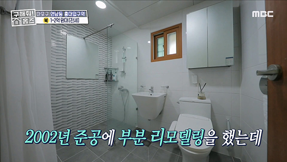 <마포구 연남동 감성 쇼룸 하우스> 혼자 쓰기 충분한 주방에 리모델링 한 깔끔한 화장실까지! 클립 이미지