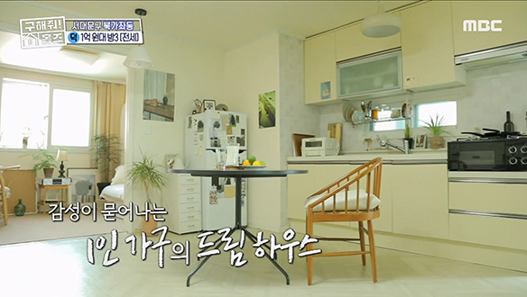 <서대문구 북가좌동 1억원대 쓰리룸 가좌> 1인 가구의 로망을 담은 꿈의 집 클립 이미지