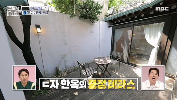 <종로구 서촌 나혼자 한옥 산다> ㄷ자 한옥의 중정 테라스와 잘 살린 천장 서까래 까지~ 클립 이미지