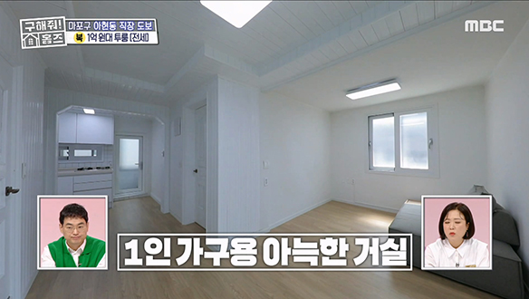 <마포구 아현동 도보 10분 조아현> 리모델링 해서 깔끔한 화이트 톤에 새 가스레인지 까지! 클립 이미지