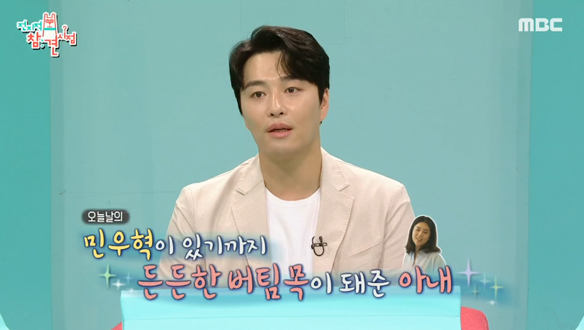 8년째 4대 7명이 함께 살고 있는 민우혁 가족👨‍👨‍👧‍👦 클립 이미지