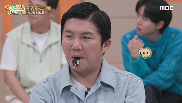 누굴 위한 앞담화인가! 잔뜩 물어뜯긴 떡갈비 조세호 멘탈이 탈탈💧💧