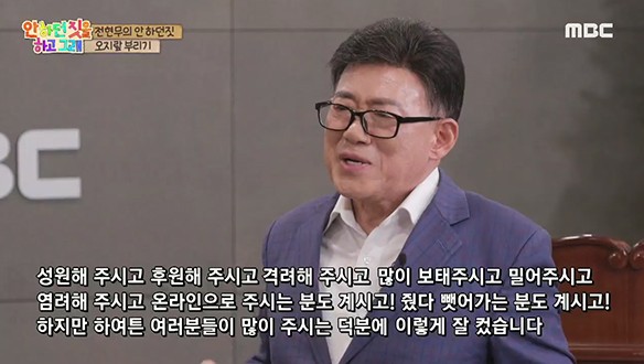 5MC가 도전하는 엄영수식 인사법! 엄영수가 전수하는 비법 🌟