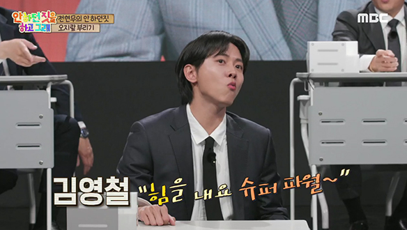 폭주하는 뼈다귀🦴 메인 MC 자리에 관심 없다고 한 주우재는 어디로..★ 