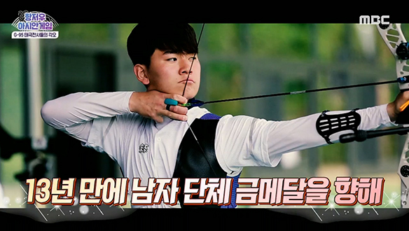 항저우 아시안게임 G-95