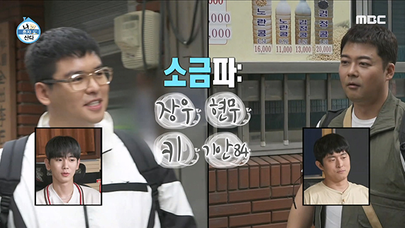 확연하게 갈리는 콩물 소금파 vs 설탕파 "아~ 갑갑한 거~잉😫" 전라도는 무조건 설탕이랑께(?)