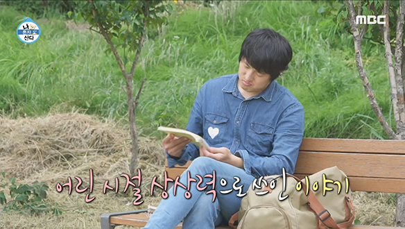 기안84의 스무살 부터 써 온 아이디어 노트!💯 '과거의 나에게 촉촉이 젖어드는 중...'🤣