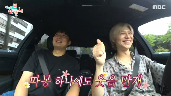 샤이니월드가 기다린 ★샤이니X남궁의수 전참시 출연★