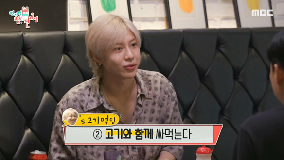 1일 1식 하는 태민이 알려주는 고기 맛있게 먹는 법!