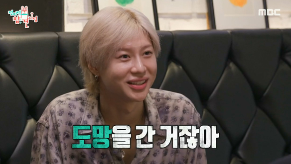 "괘씸하네(?)" 도망간 매니저 형 잡기 위해 노력했던 태민😭