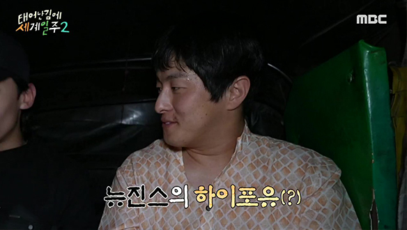 "뉴진스의 하이포유" 기안84, 덱스에게 뒤늦게 배운 밈 입력